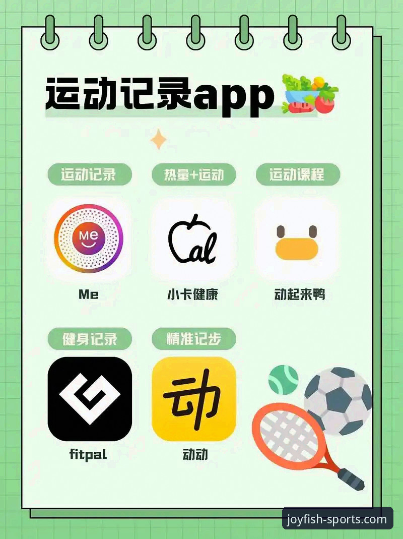 乐鱼体育APP下载 乐鱼体育APP下载与使用体验全面评测:一位老用户的深度分享