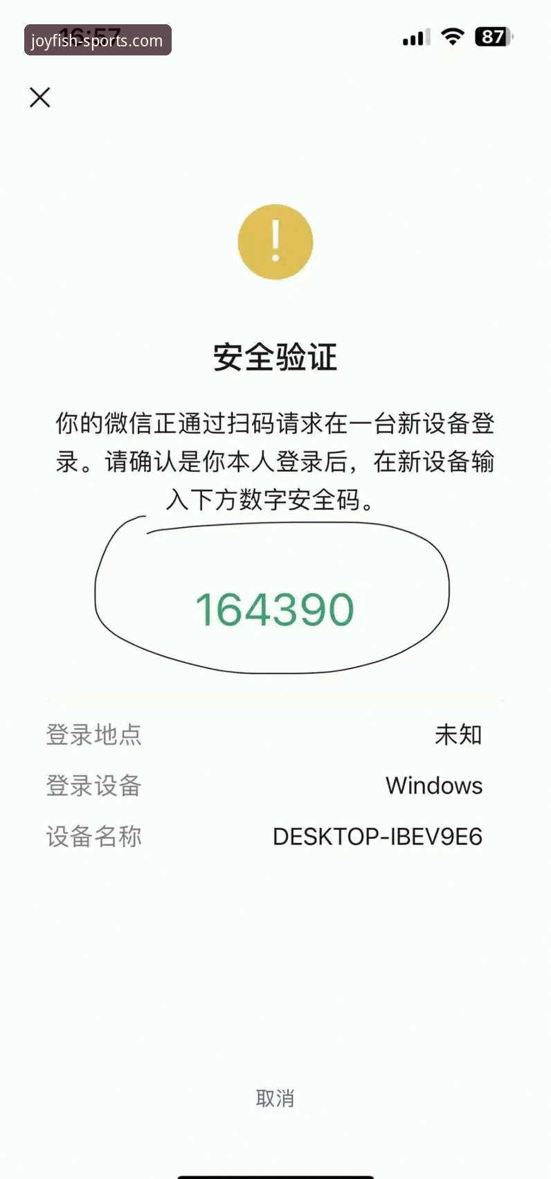 乐鱼体育平台登录与安全实用指南：从密码找回看平台创新