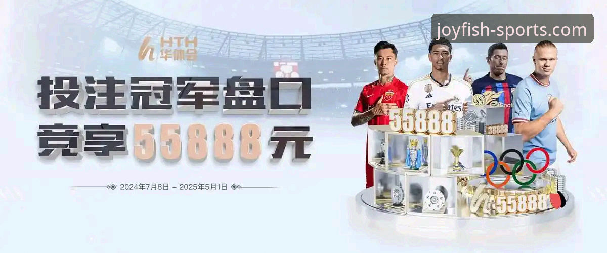 最新乐鱼体育安卓版 乐鱼体育安卓版:官方渠道与非官方下载的深度博弈